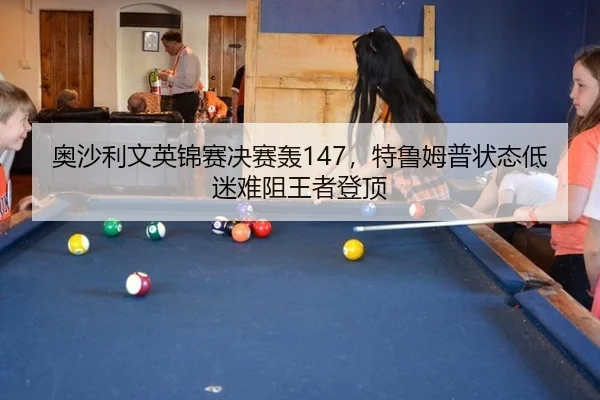 ao-sha-li-wen-ying-jin-sai-jue-sai-hong-te-lu-mu-pu-zhuang-tai-di-mi-nan-zu-wang-zhe-deng-ding-2-786.jpg