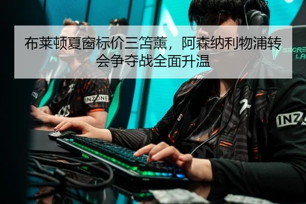 bu-lai-dun-xia-chuang-biao-jia-san-shan-xun-a-sen-na-li-wu-pu-zhuan-hui-zheng-duo-zhan-quan-mian-sheng-wen-2-940.jpg
