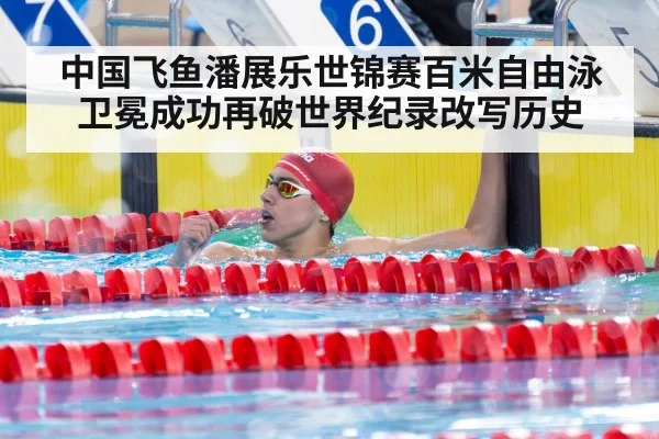 swimmer celebrating victory