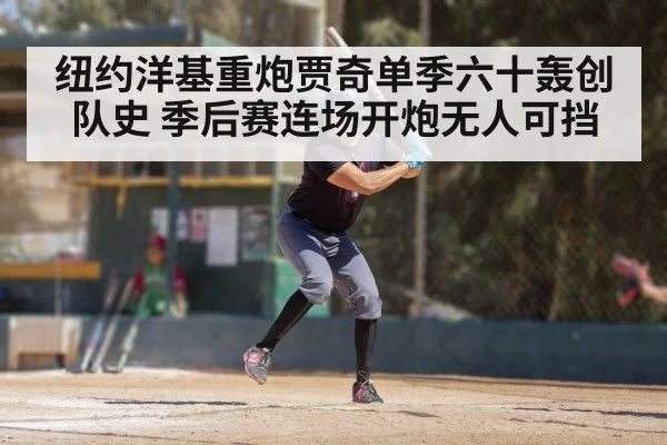 baseball player batting swing
