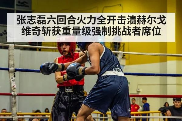 boxing ring action